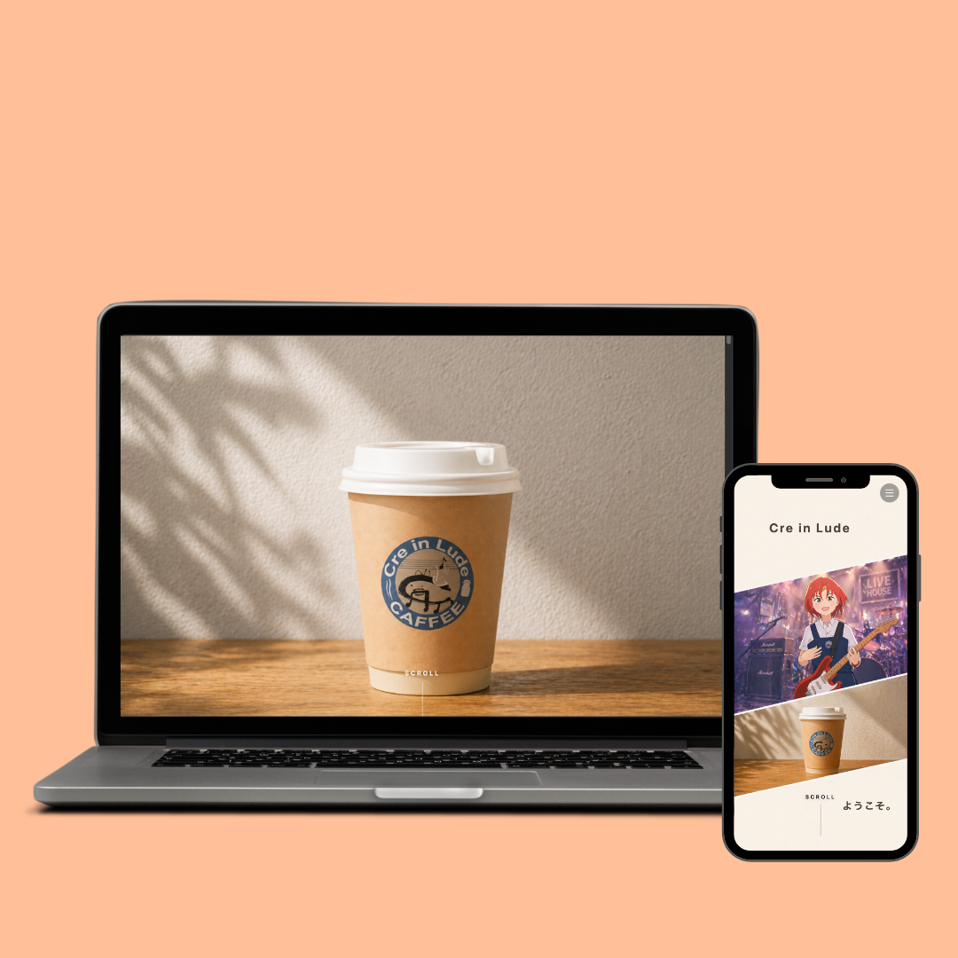 カフェサイト